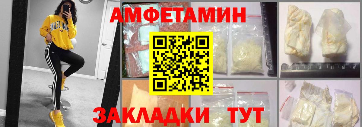 Амфетамин 97% Тихорецк