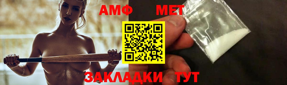 АМФЕТАМИН Premium  Amphetamine  Тихорецк  Вход с VPN 