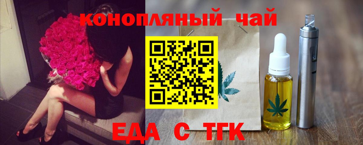 Canna-Cookies марихуана Тихорецк