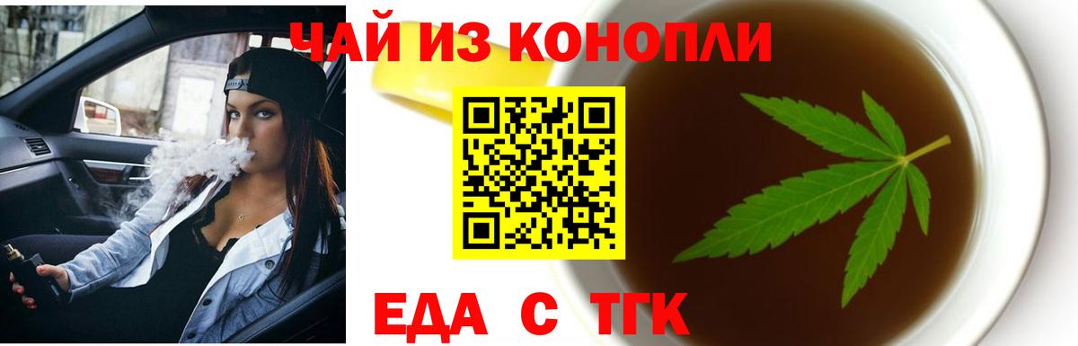 Тихорецк  Canna-Cookies марихуана  Вход с VPN 