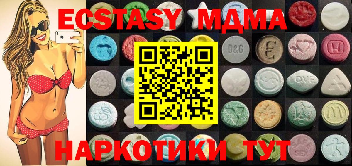 где продают наркотики  Вход с VPN  Тихорецк  ЭКСТАЗИ Philipp Plein  Ecstasy VHQ  Экстази 