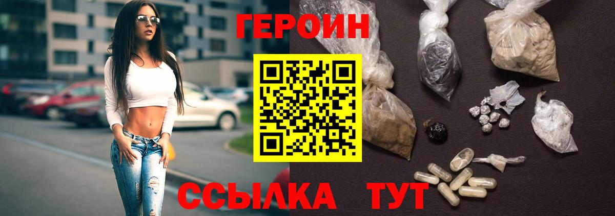 Тихорецк  Героин VHQ  Героин  Вход с VPN 