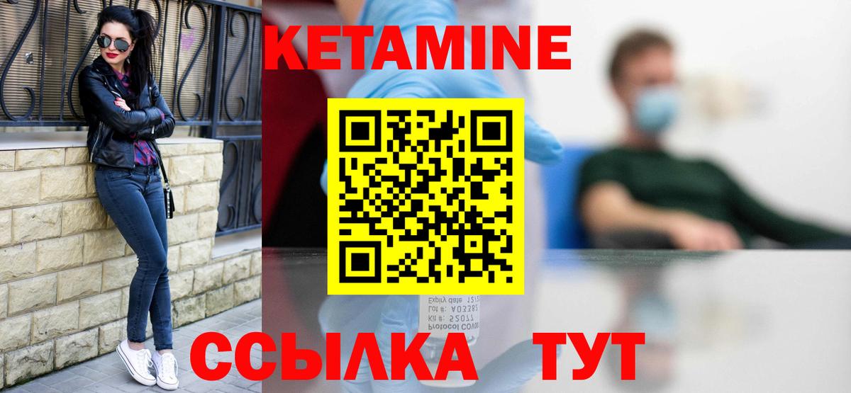 КЕТАМИН VHQ  Вход с VPN  КЕТАМИН ketamine  Тихорецк 