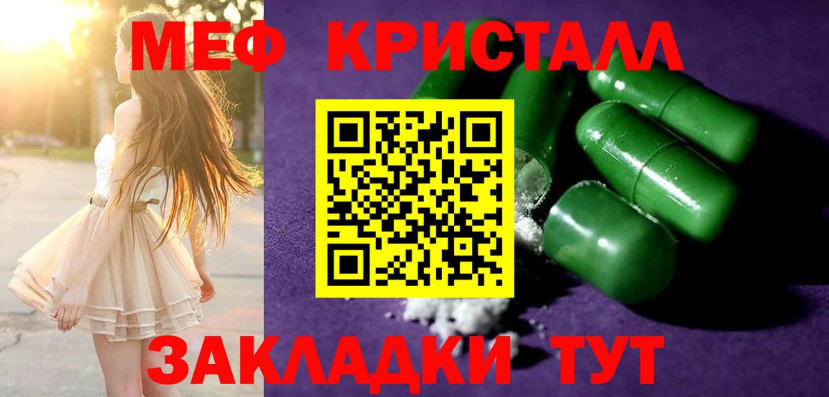 Мефедрон мука Тихорецк