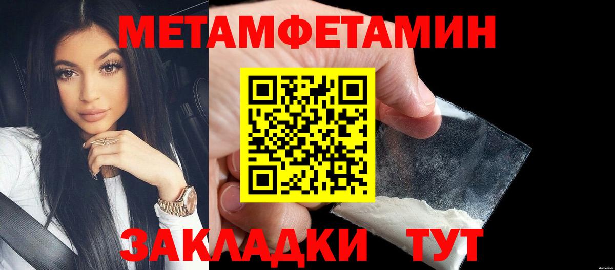 Метамфетамин винт Тихорецк