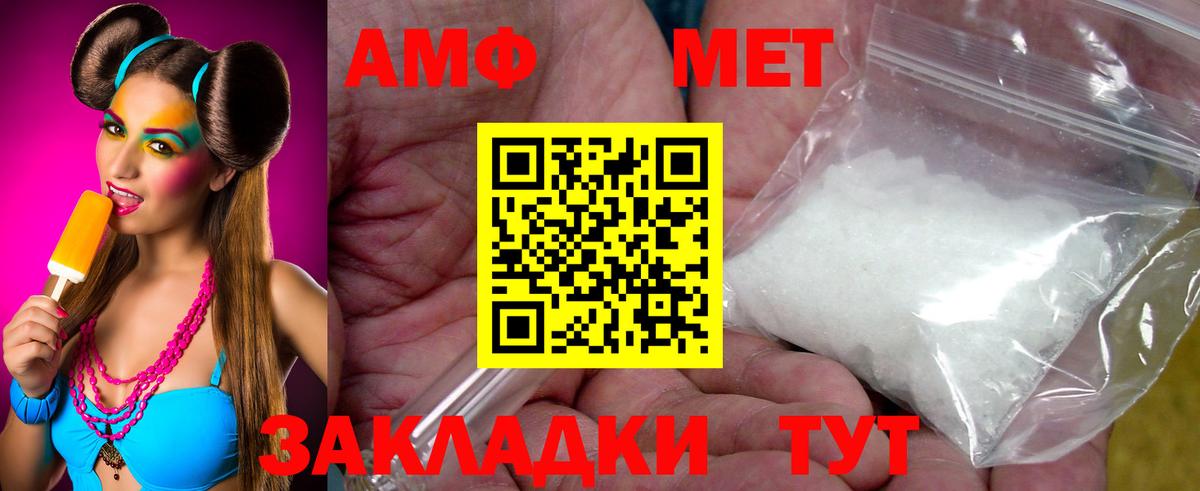Тихорецк  МЕТАМФЕТАМИН Methamphetamine  МЕТАМФЕТАМИН Methamphetamine  МЕТАМФЕТАМИН  Вход с VPN 