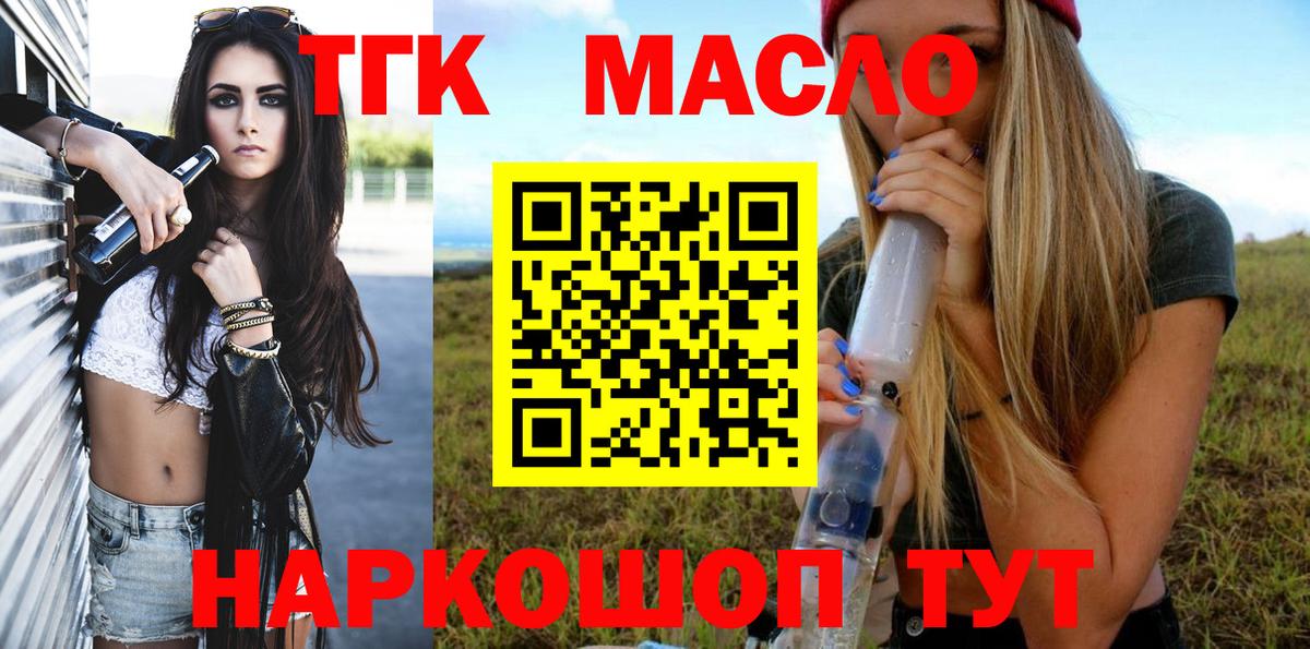 как найти закладки  Дистиллят ТГК жижа  Вход с VPN  Тихорецк 