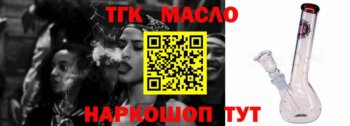 Дистиллят ТГК концентрат Тихорецк