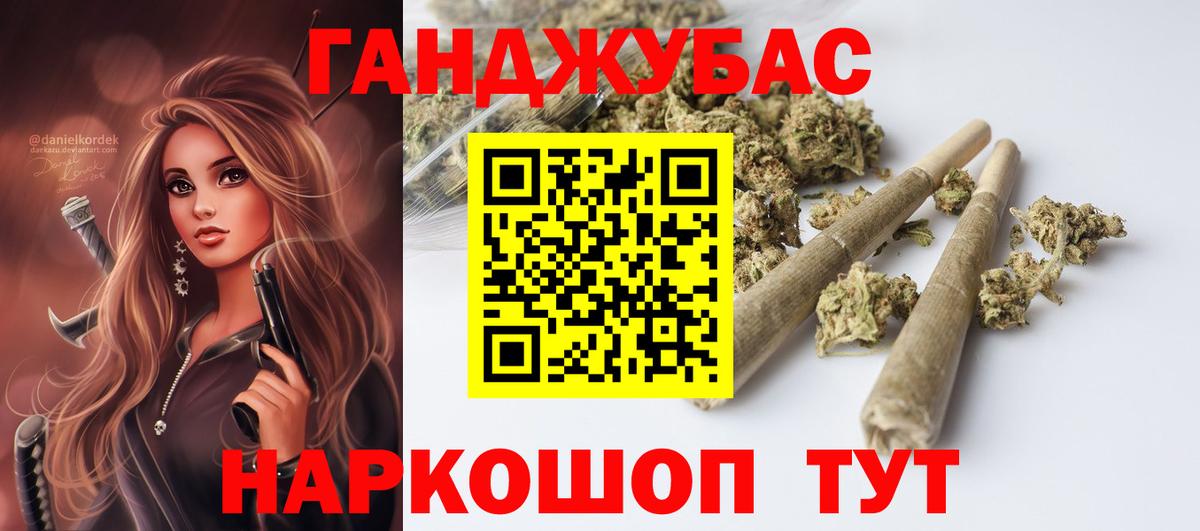 Канабис Bruce Banner Тихорецк